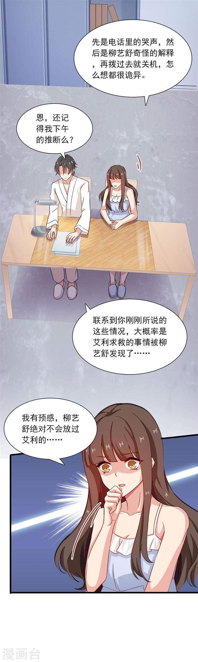 第195话 回忆的冷，由你来温暖-第197话