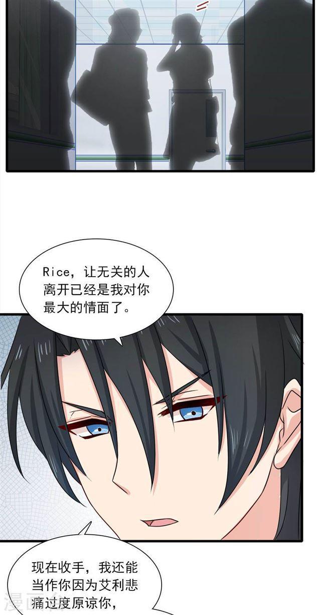 第197话 我有话对你说-第199话