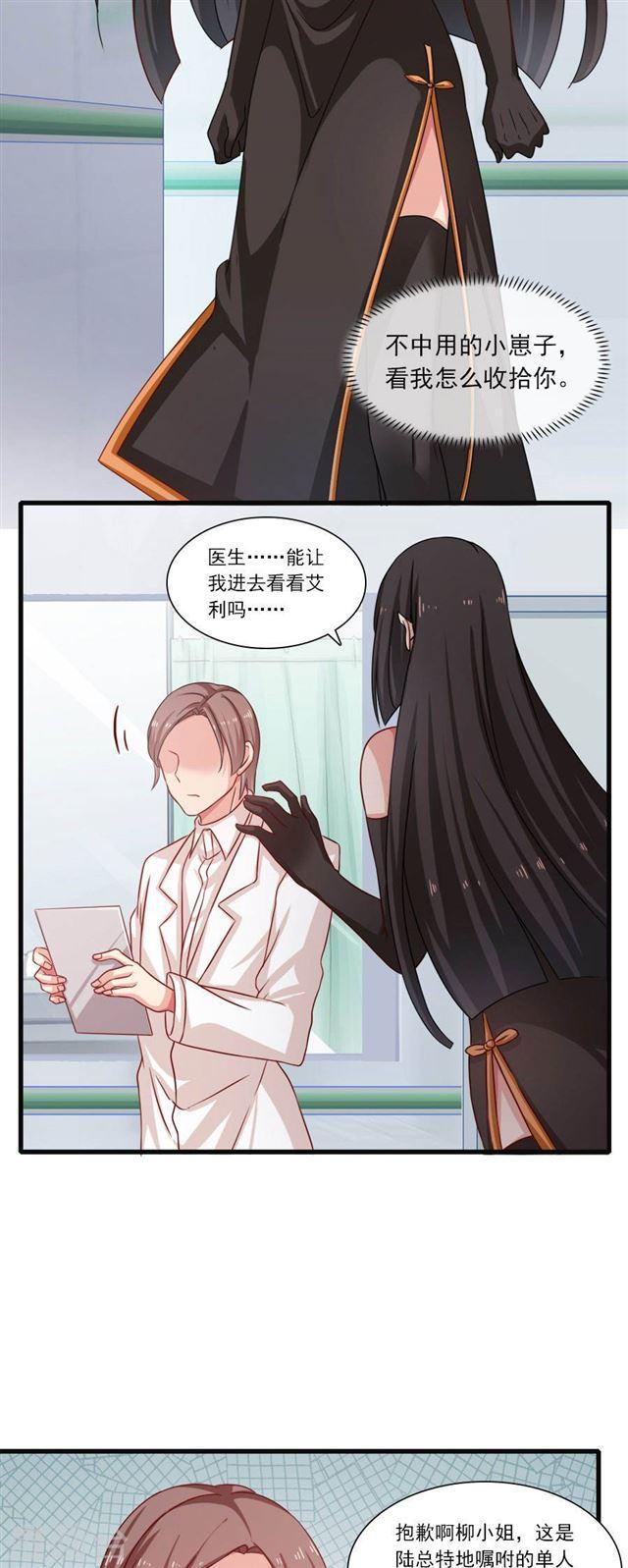 第197话 我有话对你说-第199话