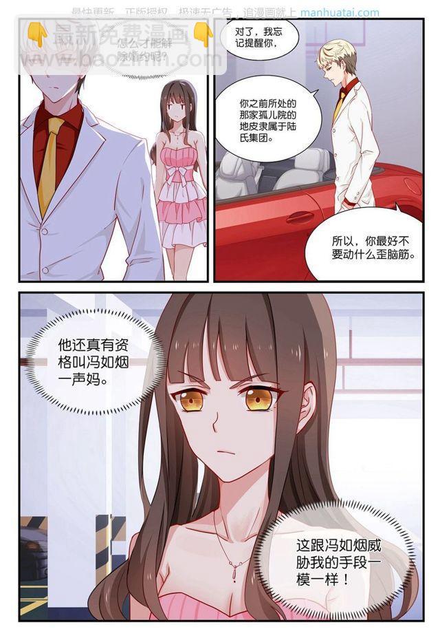 第21话 明人不做暗事-第21话