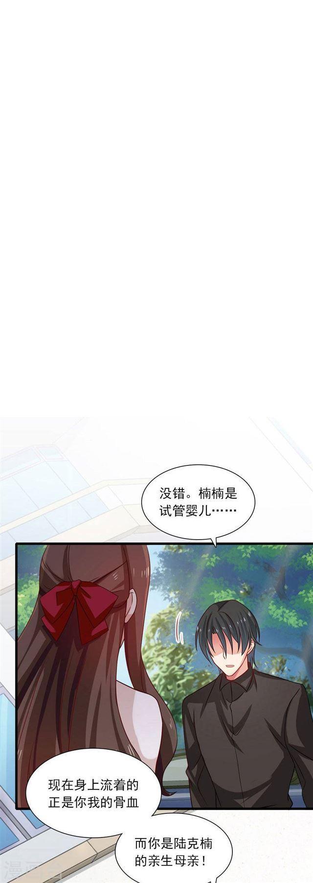 第199话 秘密-第201话