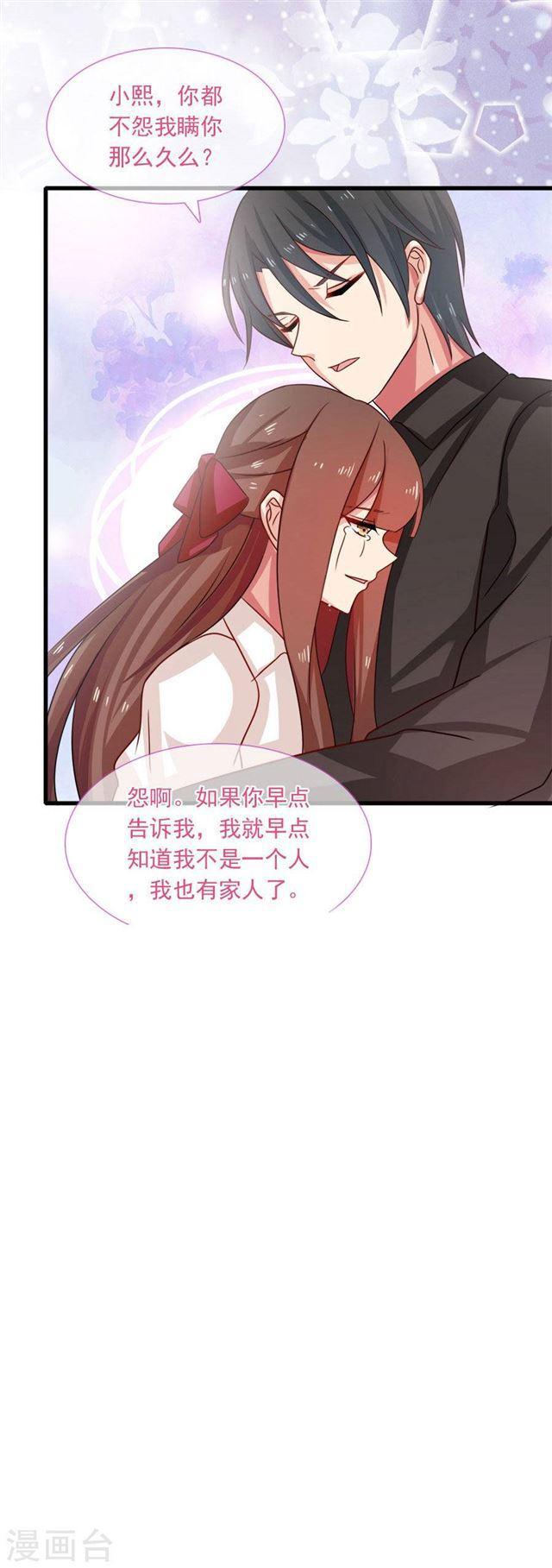 第199话 秘密-第201话