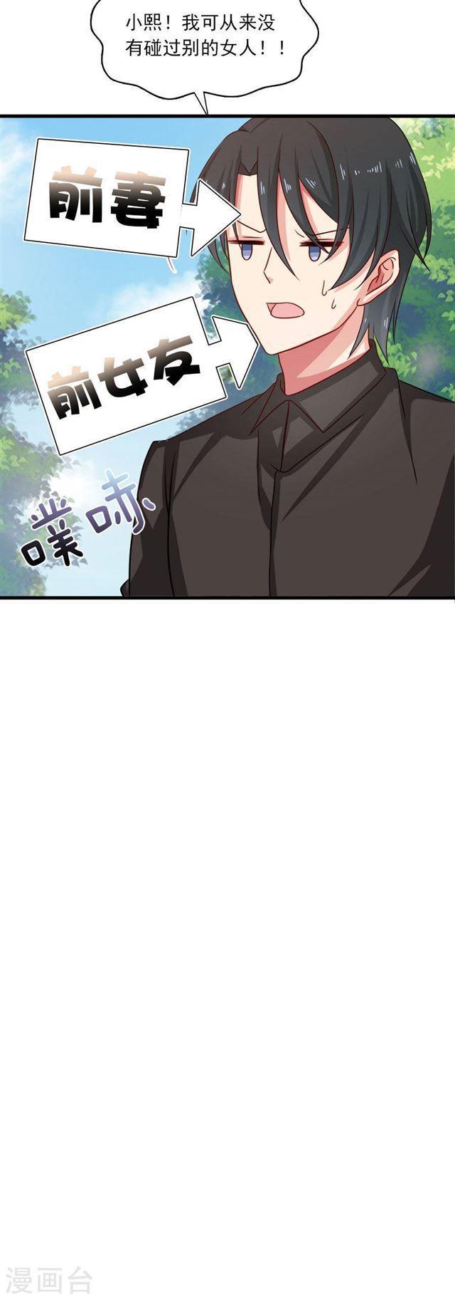 第199话 秘密-第201话