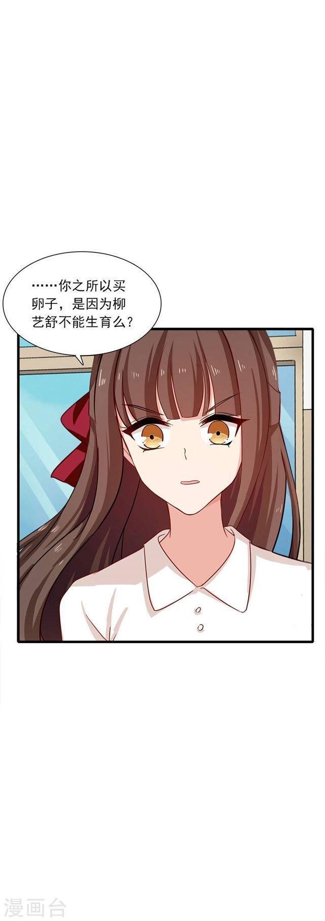 第199话 秘密-第201话