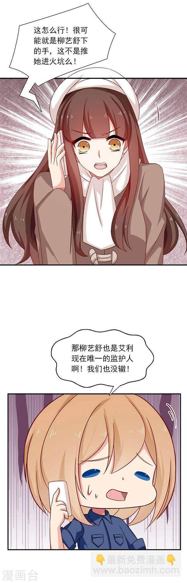 第203话 匆匆二十年-第205话