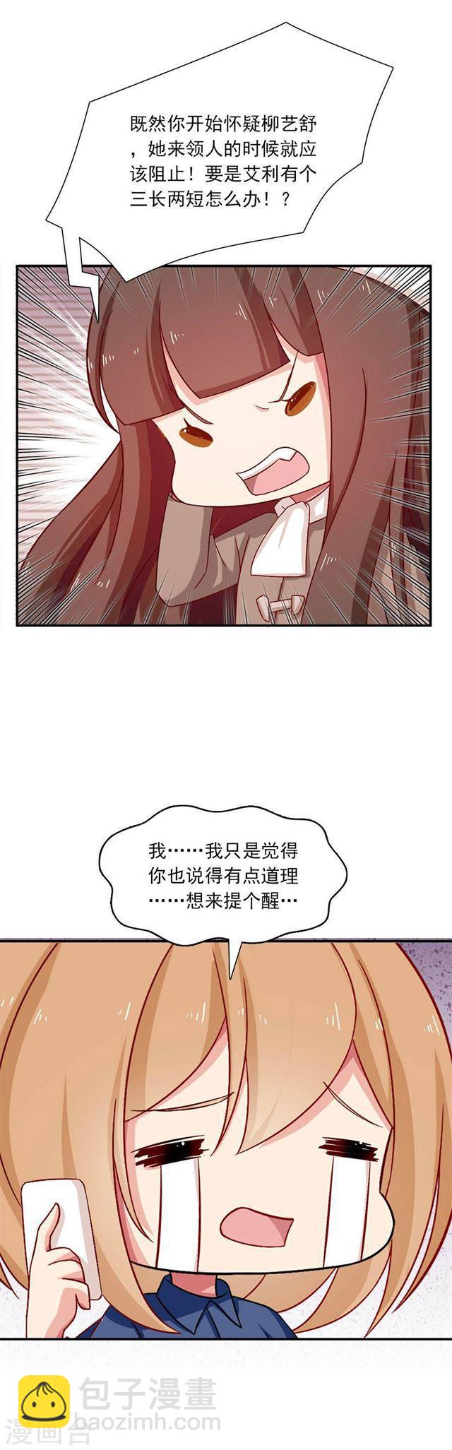 第203话 匆匆二十年-第205话