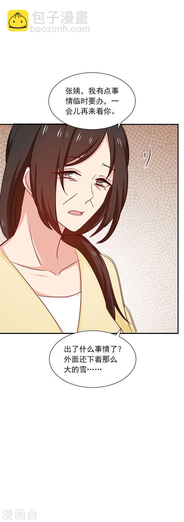 第203话 匆匆二十年-第205话