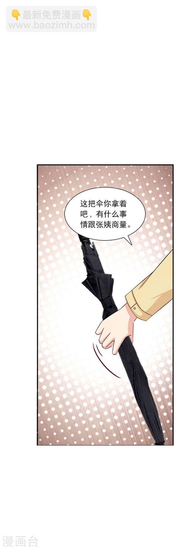 第203话 匆匆二十年-第205话