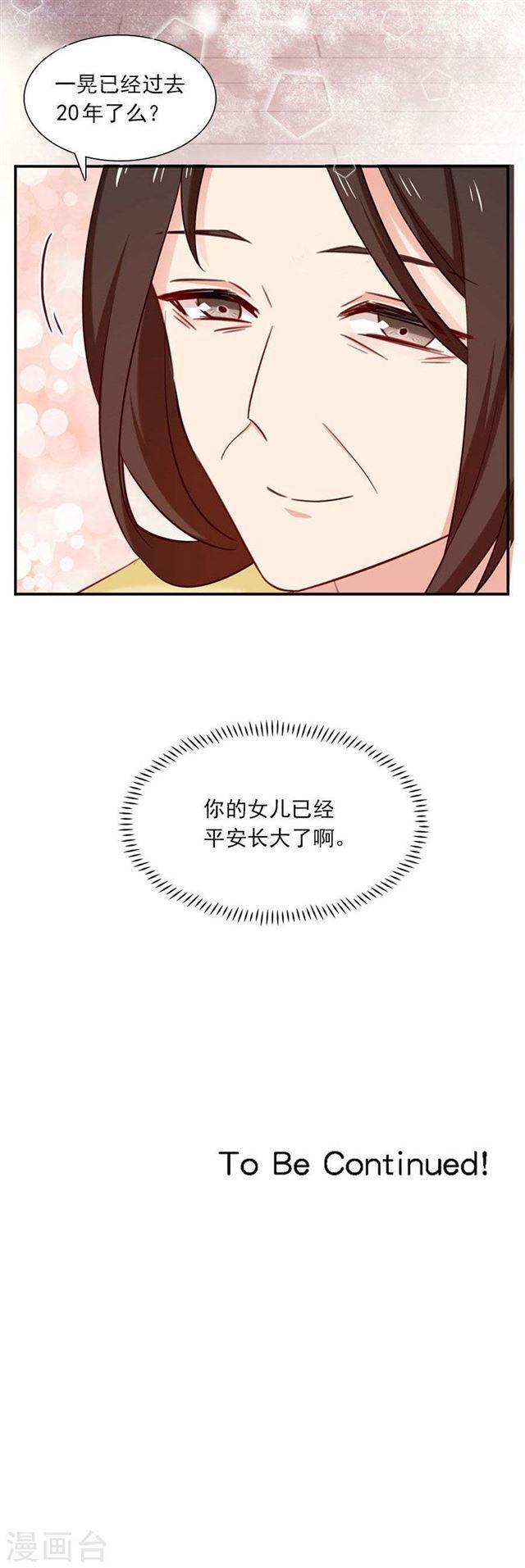 第203话 匆匆二十年-第205话