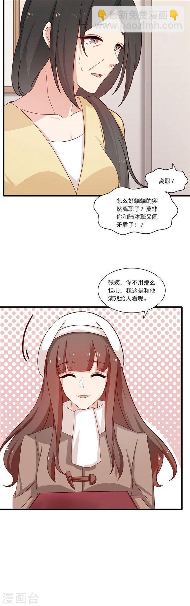 第203话 匆匆二十年-第205话