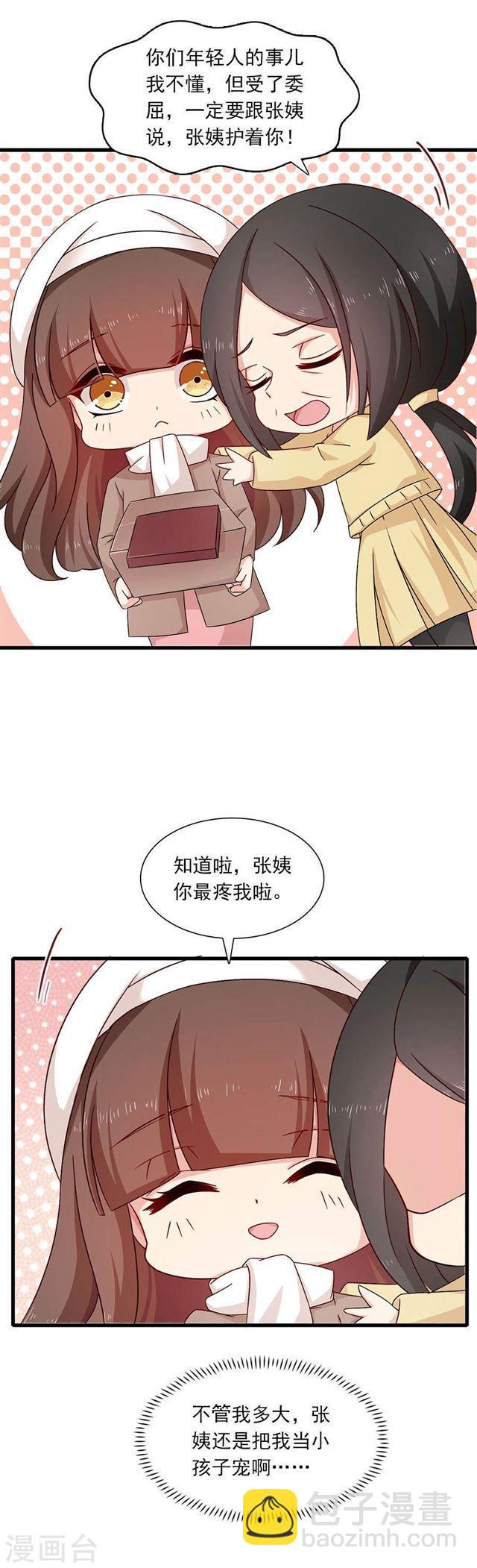 第203话 匆匆二十年-第205话