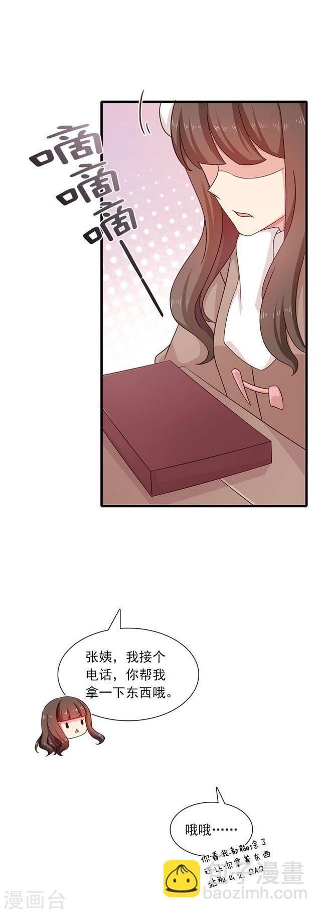 第203话 匆匆二十年-第205话