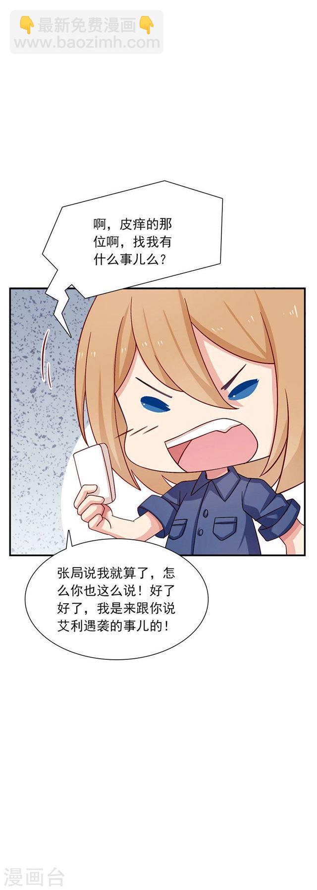 第203话 匆匆二十年-第205话