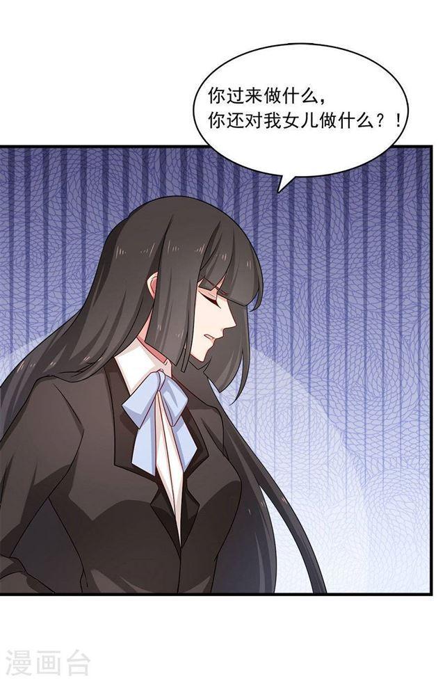 第205话 我的女儿生死由我-第207话