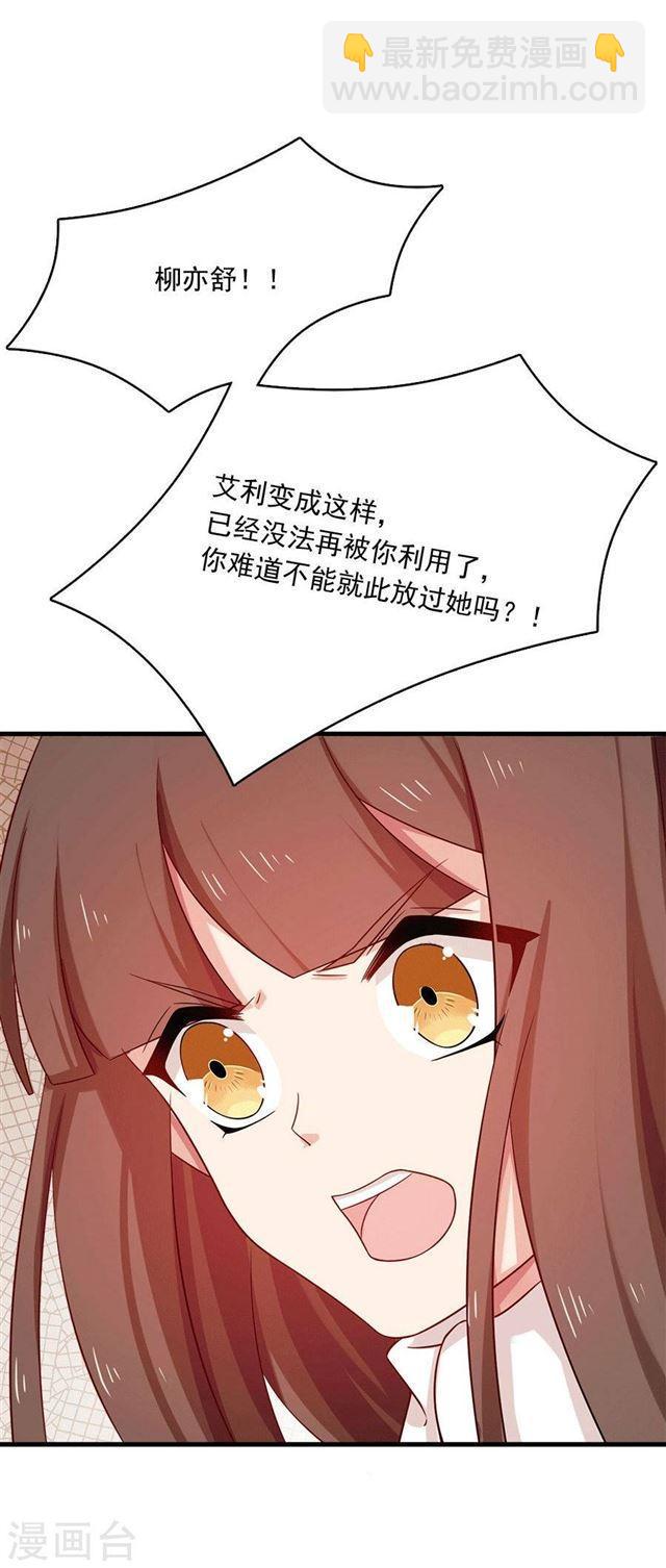 第205话 我的女儿生死由我-第207话