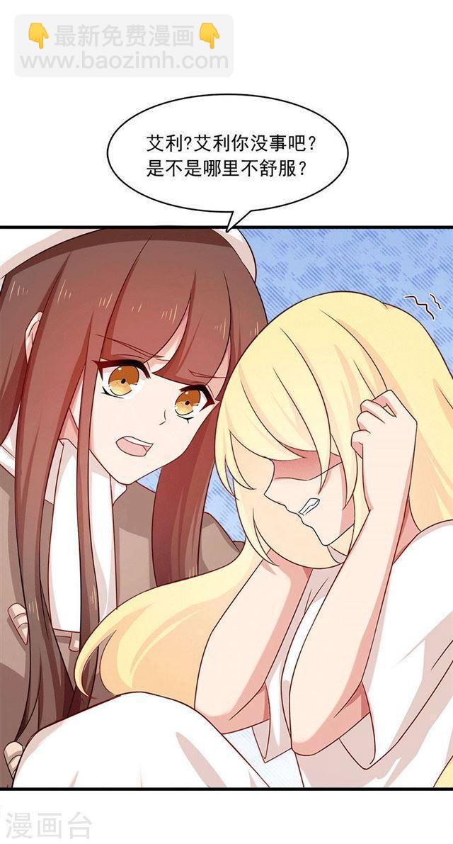第205话 我的女儿生死由我-第207话