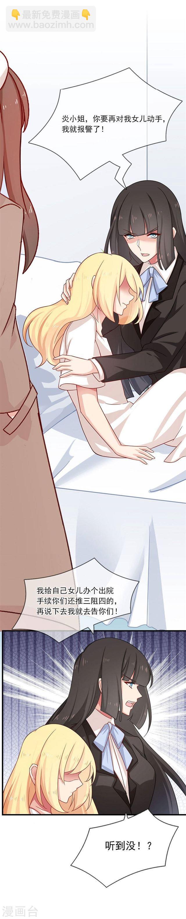 第205话 我的女儿生死由我-第207话