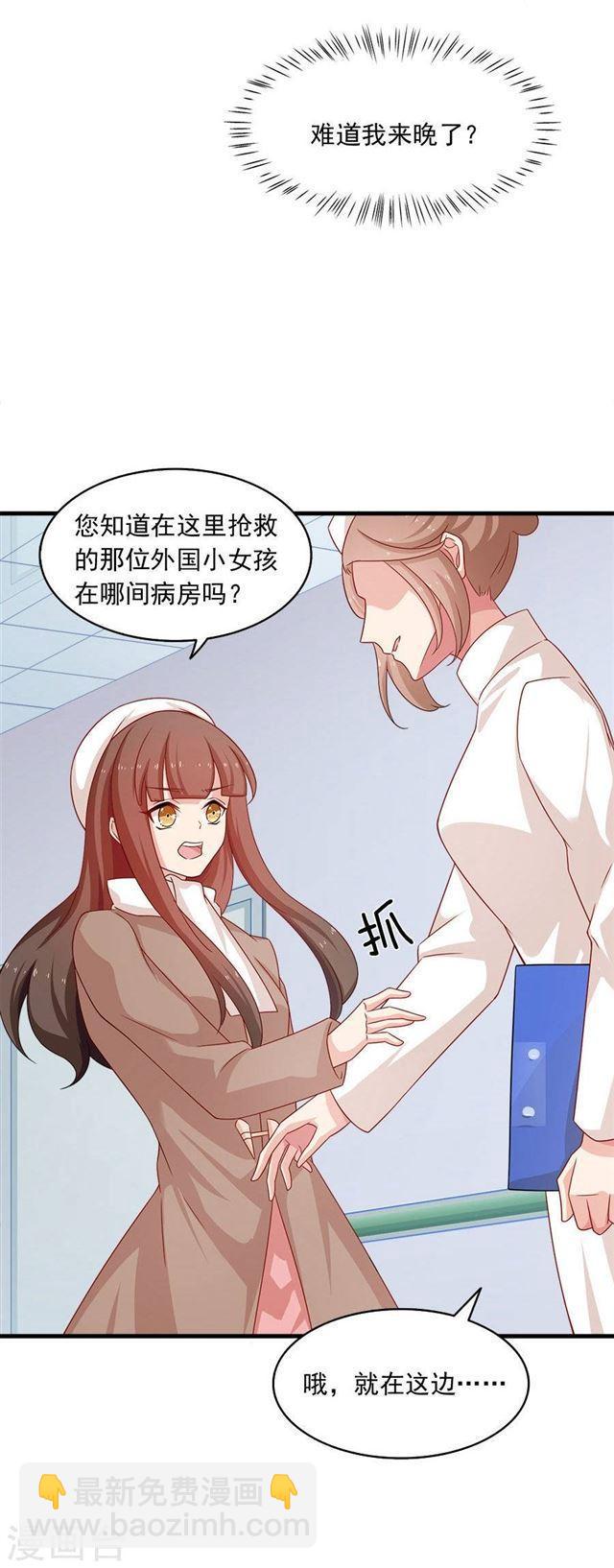 第205话 我的女儿生死由我-第207话