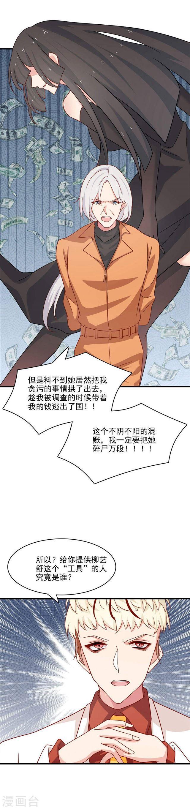 第207话 说出你的答案-第209话