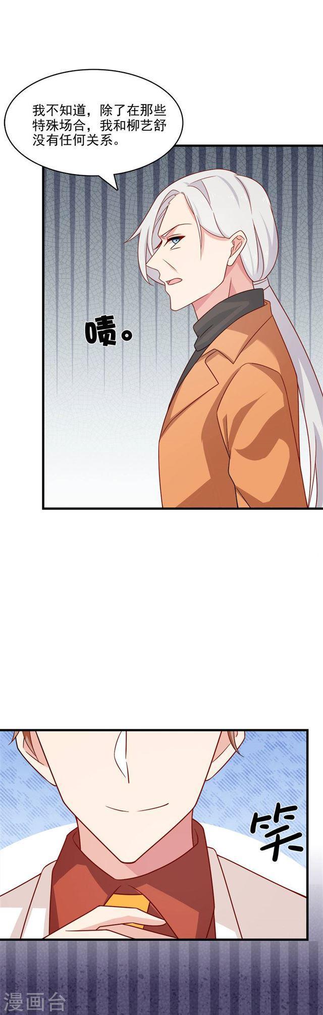 第207话 说出你的答案-第209话