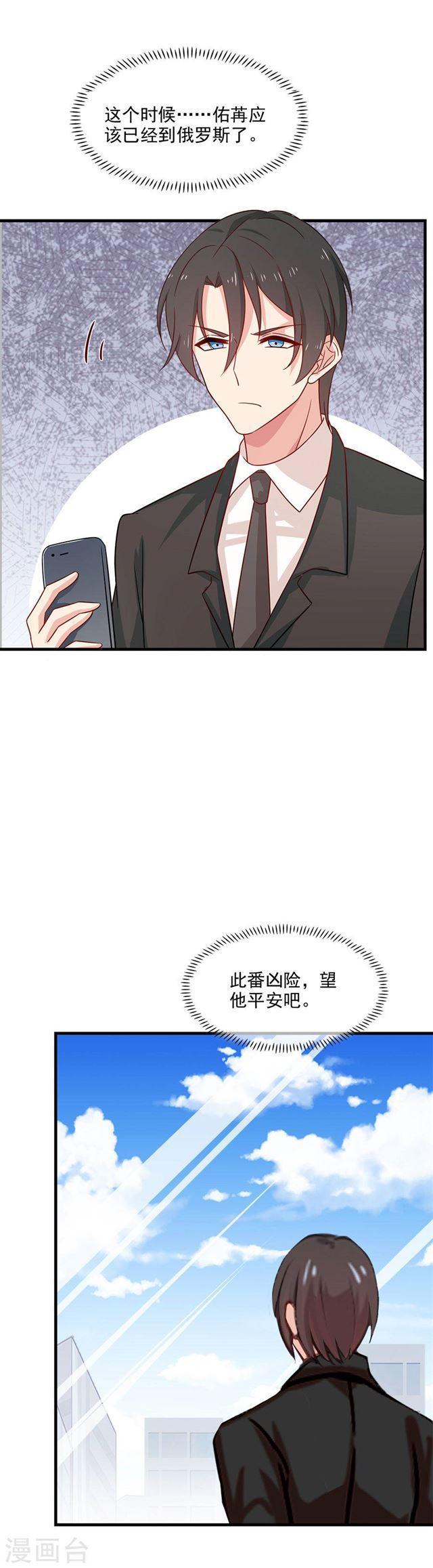 第207话 说出你的答案-第209话