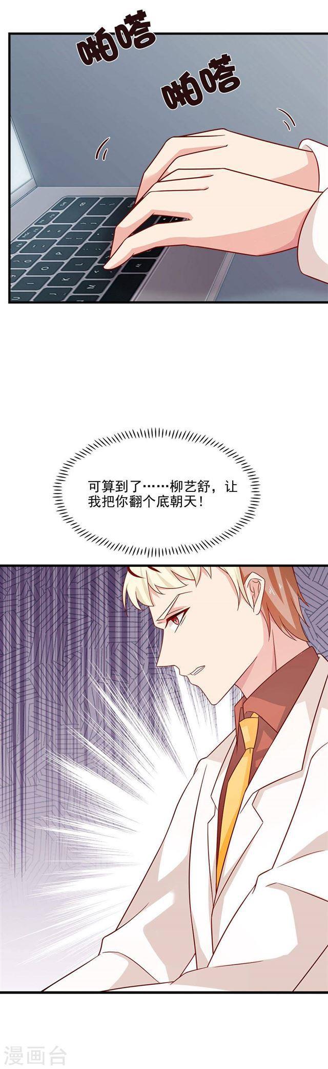 第207话 说出你的答案-第209话