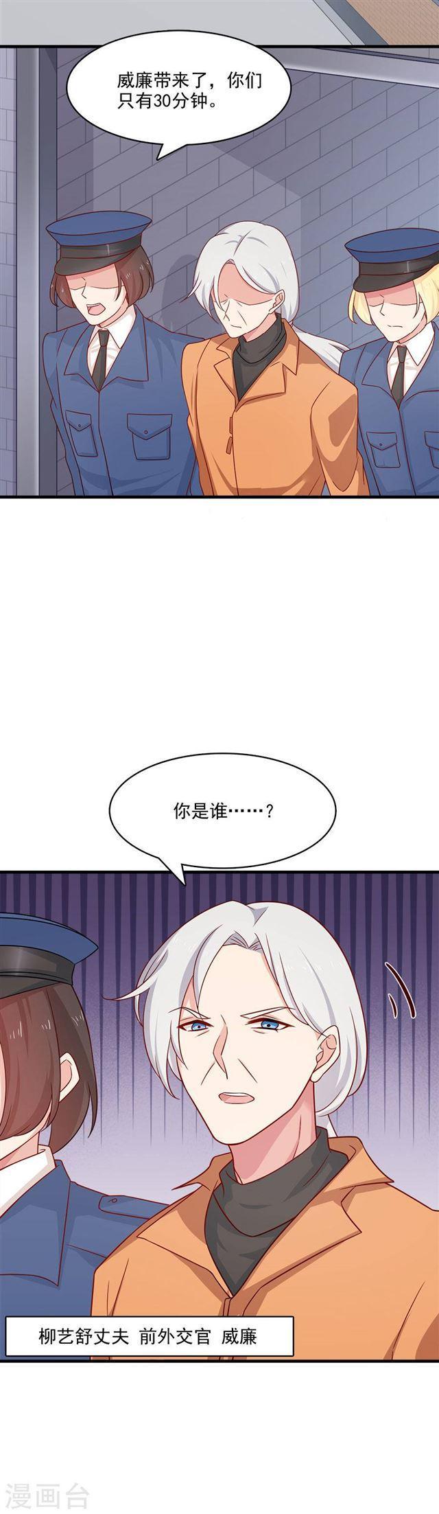 第207话 说出你的答案-第209话