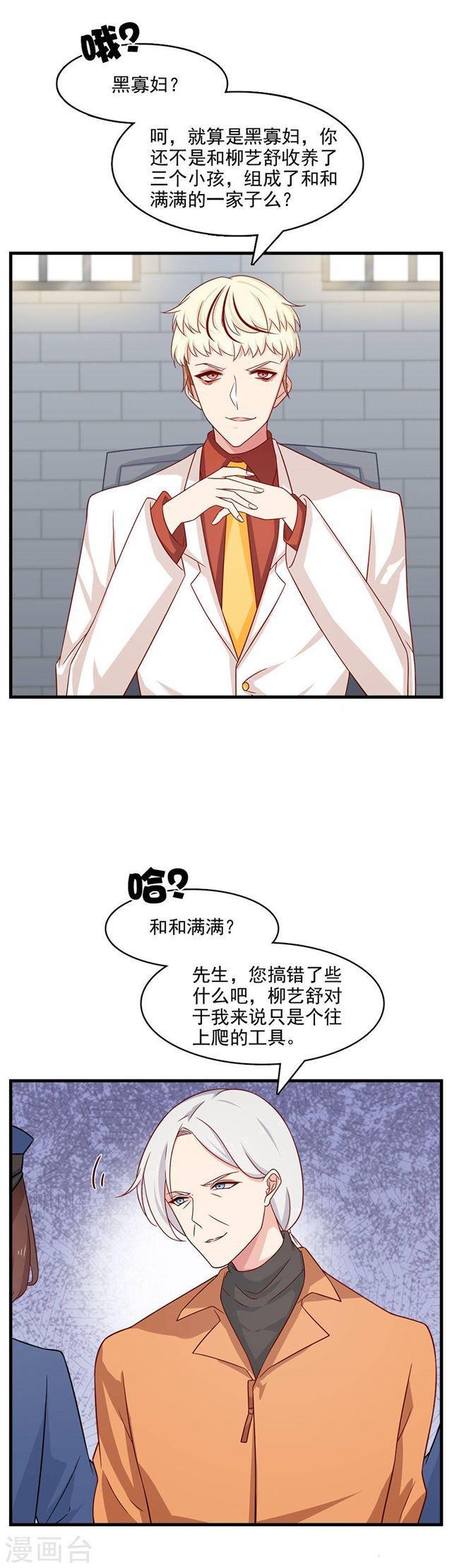 第207话 说出你的答案-第209话
