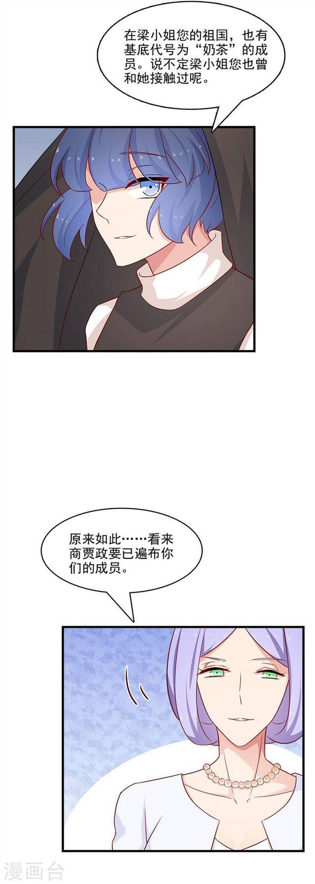 第209话 探入魔窟-第211话