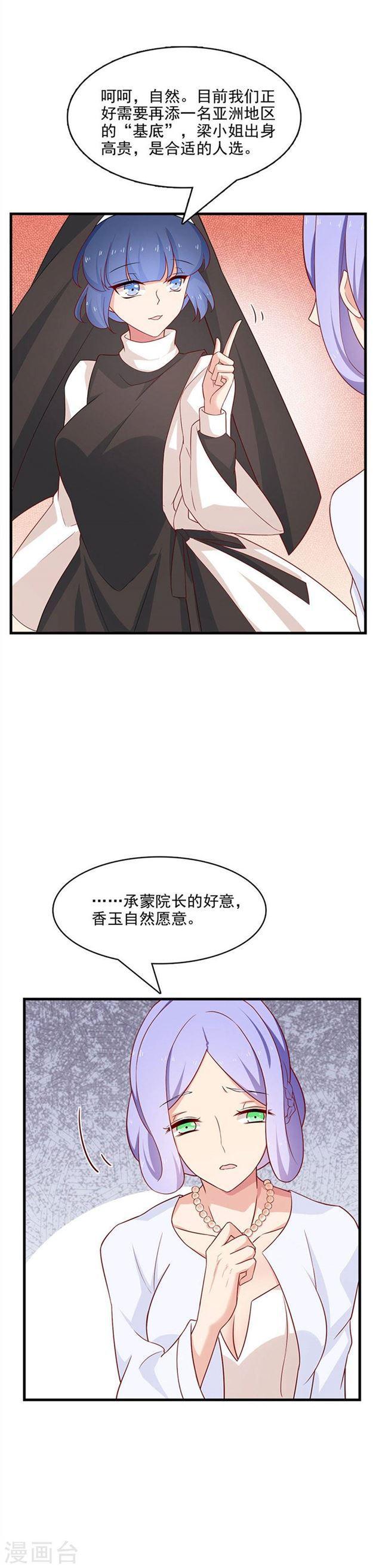 第209话 探入魔窟-第211话