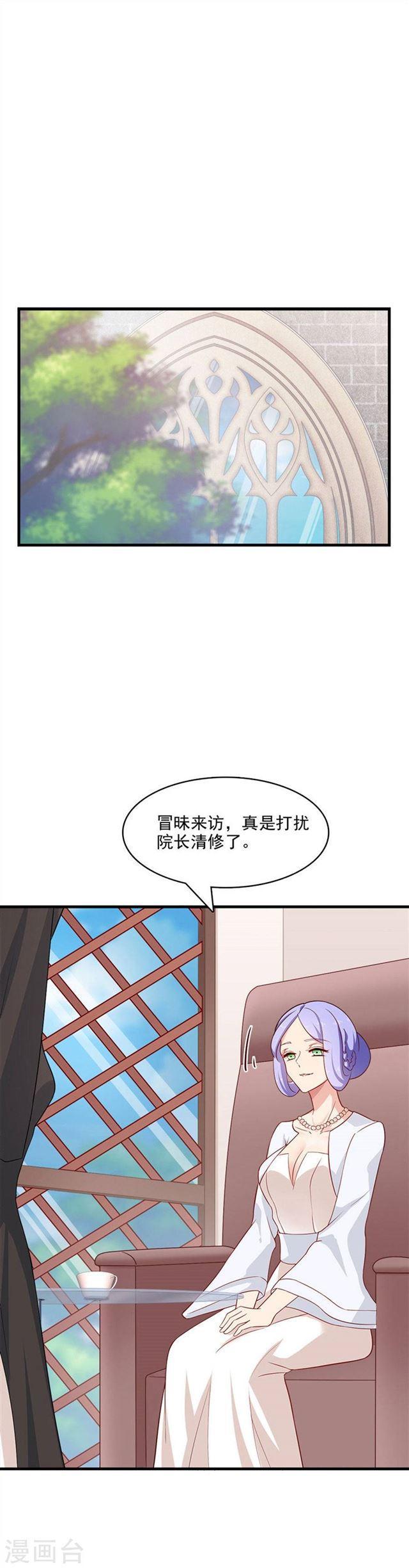 第209话 探入魔窟-第211话