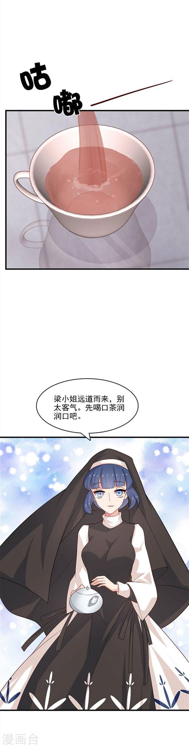 第209话 探入魔窟-第211话