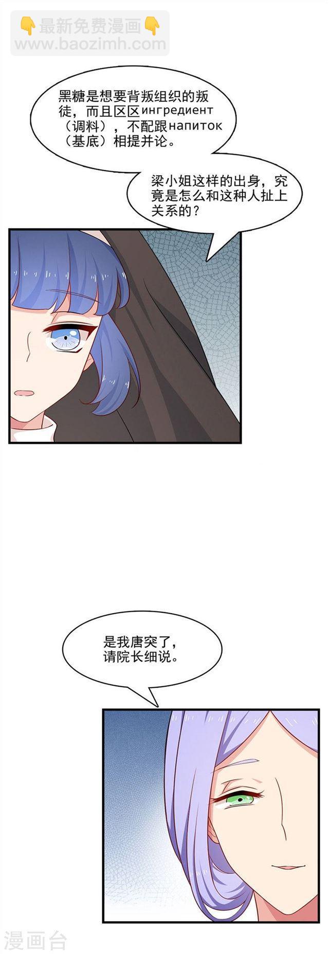第209话 探入魔窟-第211话