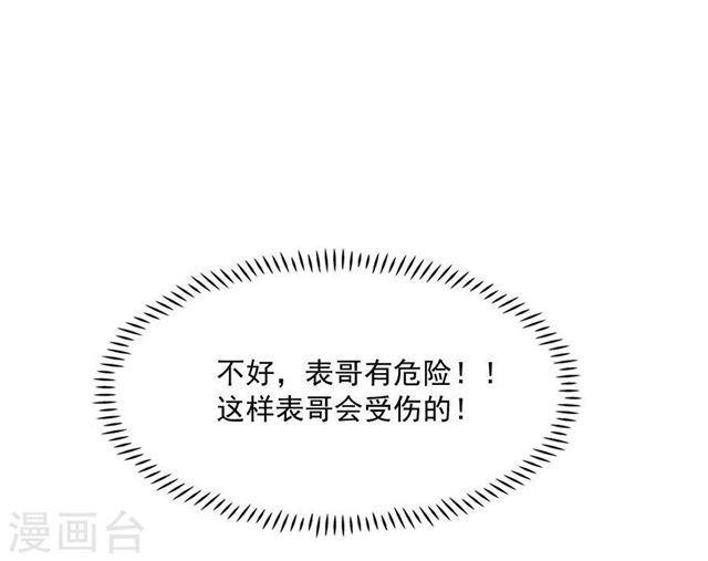第211话 一直相信你-第213话