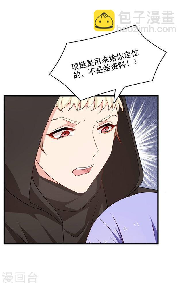 第211话 一直相信你-第213话