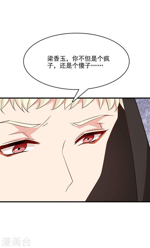 第211话 一直相信你-第213话