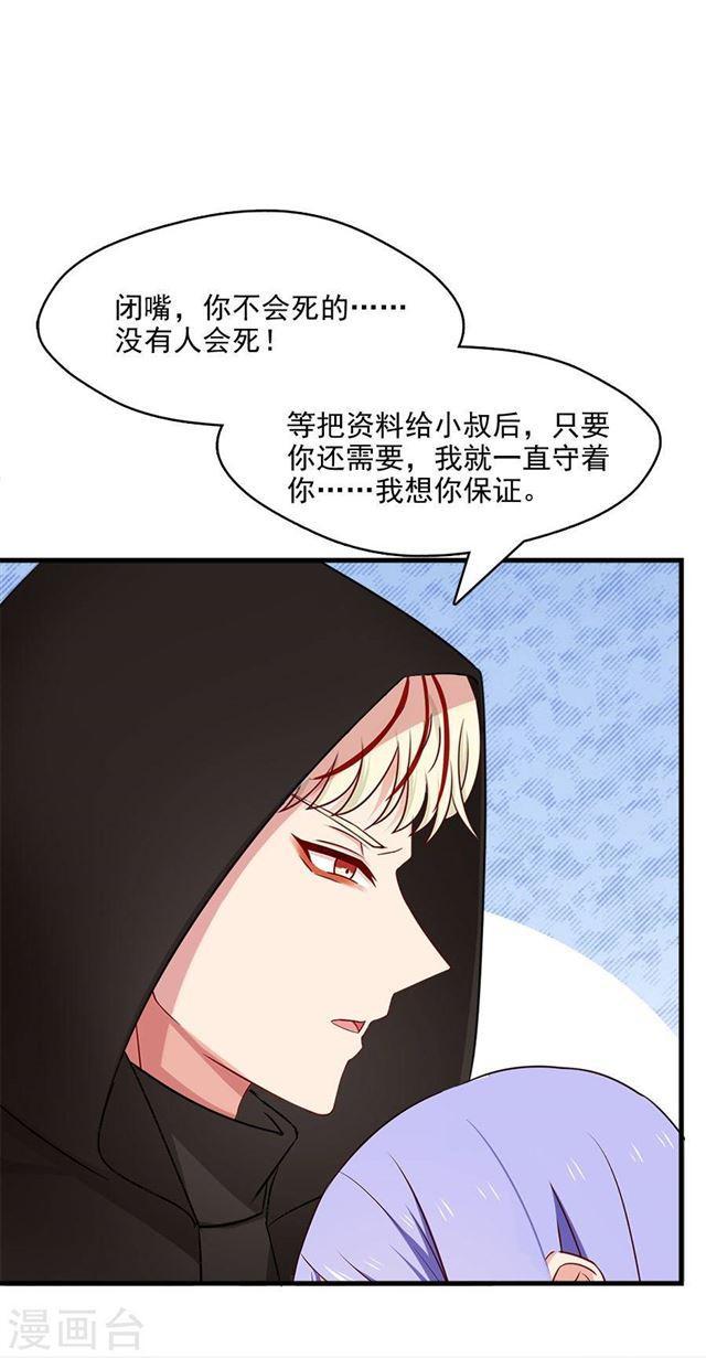 第211话 一直相信你-第213话
