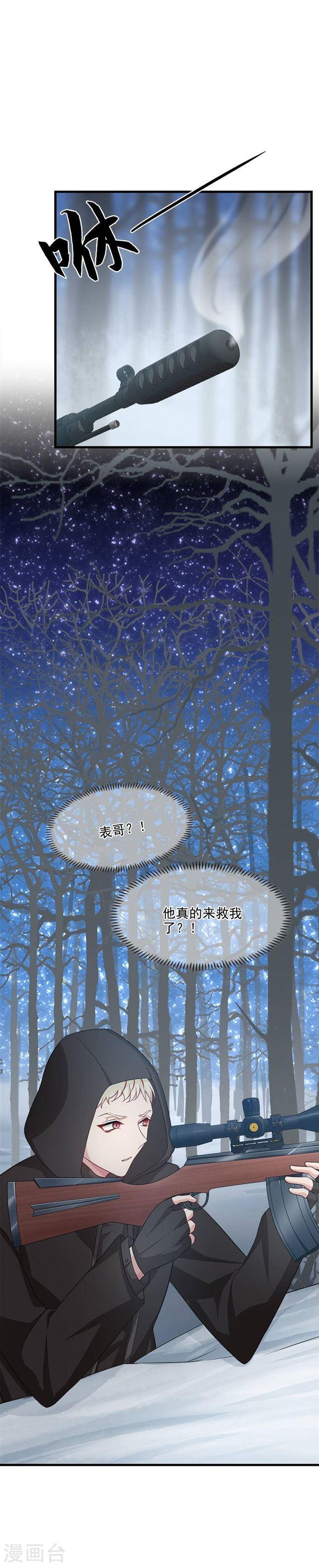 第211话 一直相信你-第213话