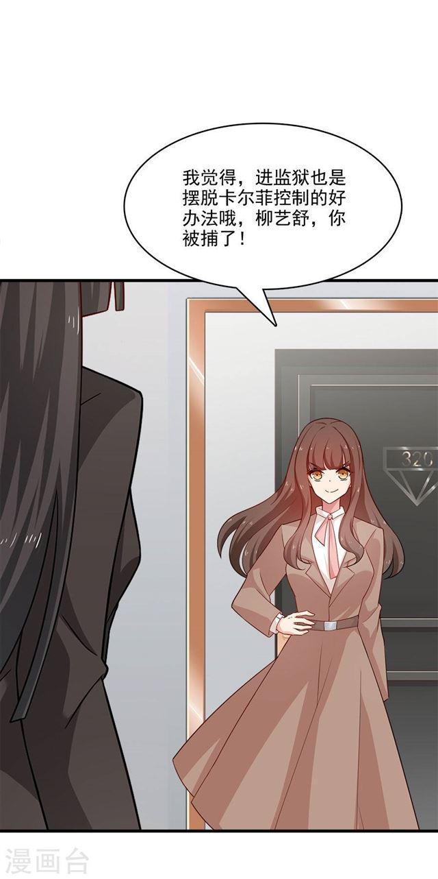 第213话 收网-第215话