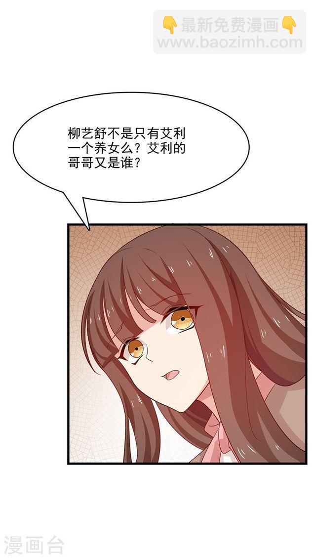 第215话 你来接我了-第217话