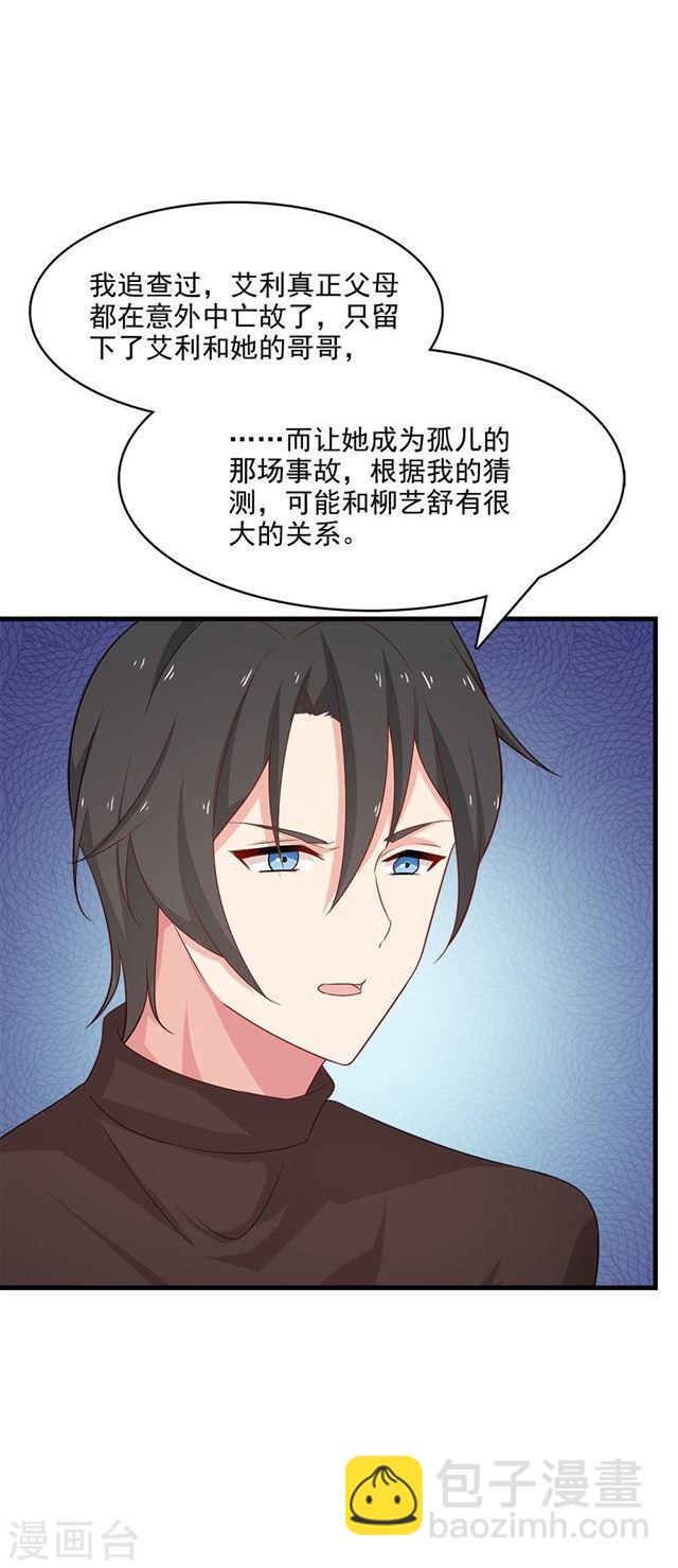 第215话 你来接我了-第217话