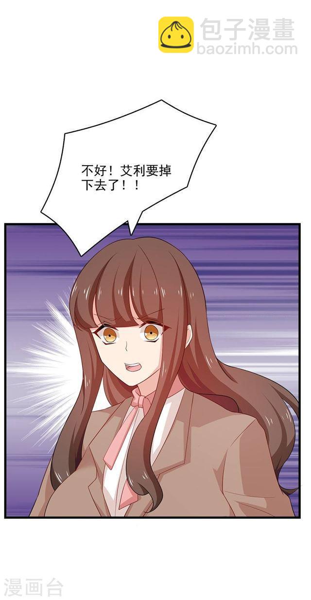 第215话 你来接我了-第217话