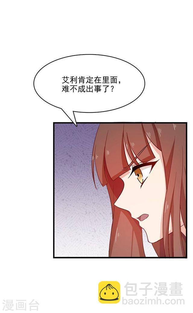 第215话 你来接我了-第217话