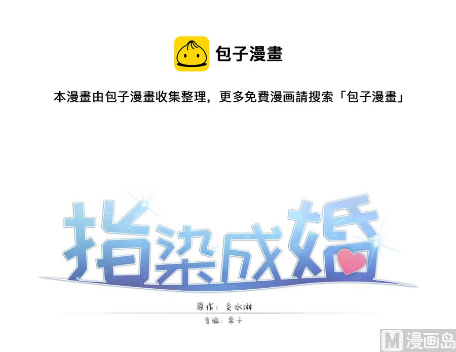 你来接我了(1/2)-第219话