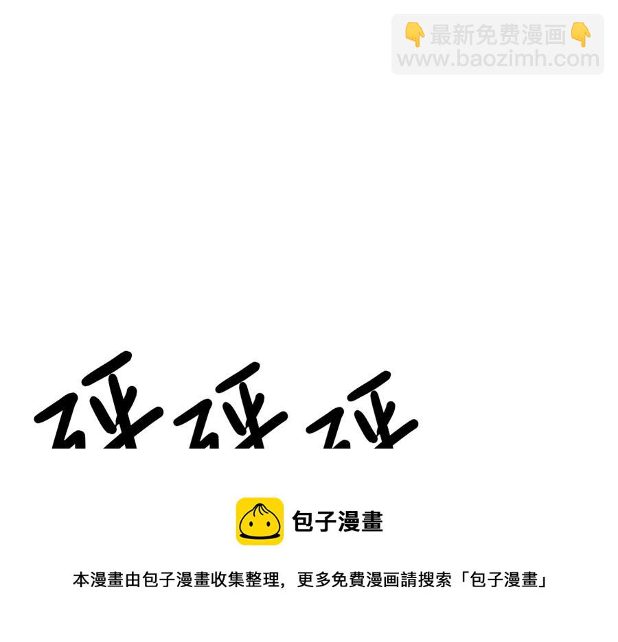 你来接我了(1/2)-第219话