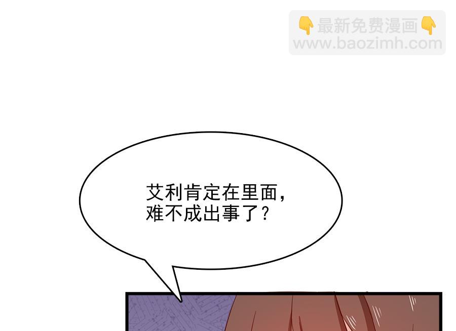 你来接我了(1/2)-第219话