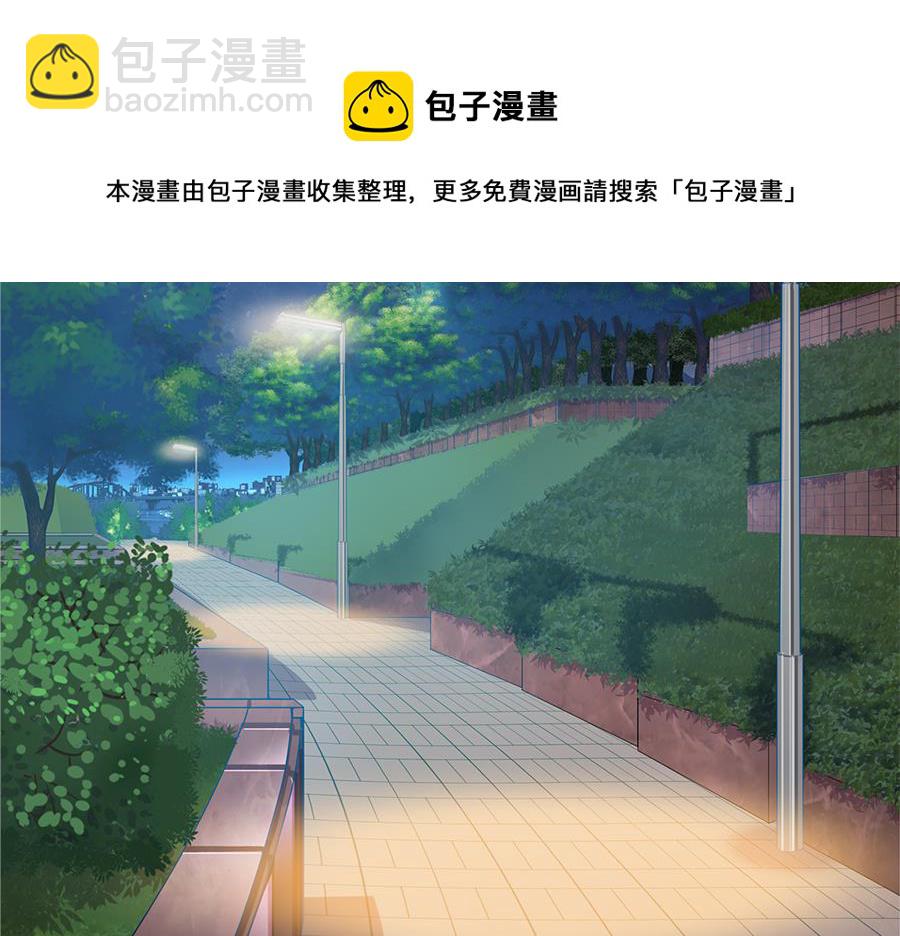 你来接我了(1/2)-第219话