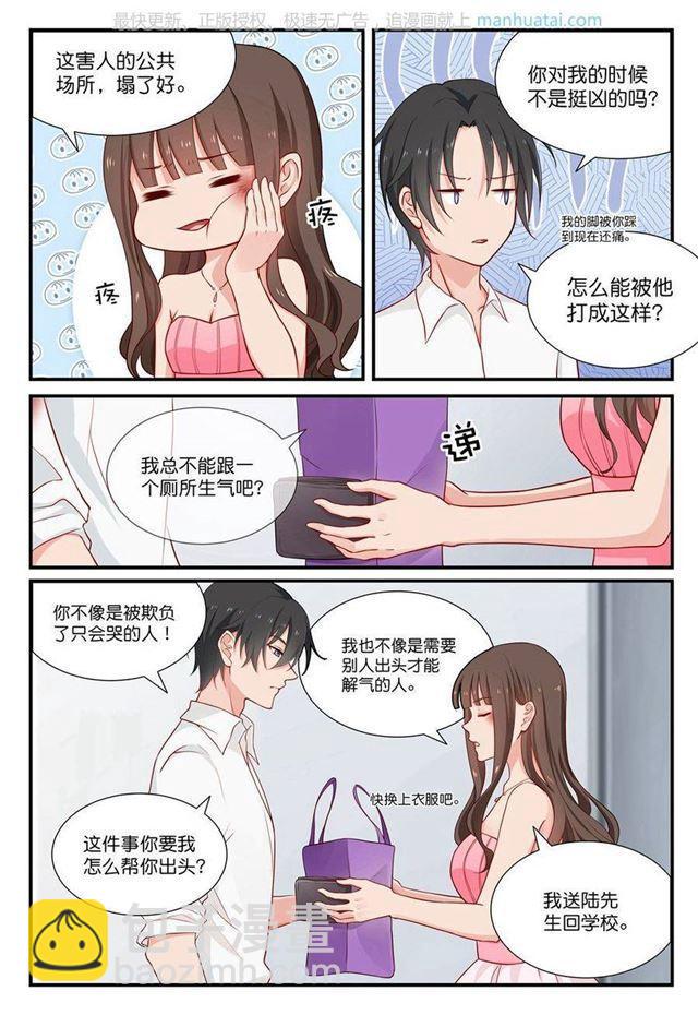 第25话 要住一起了？-第25话