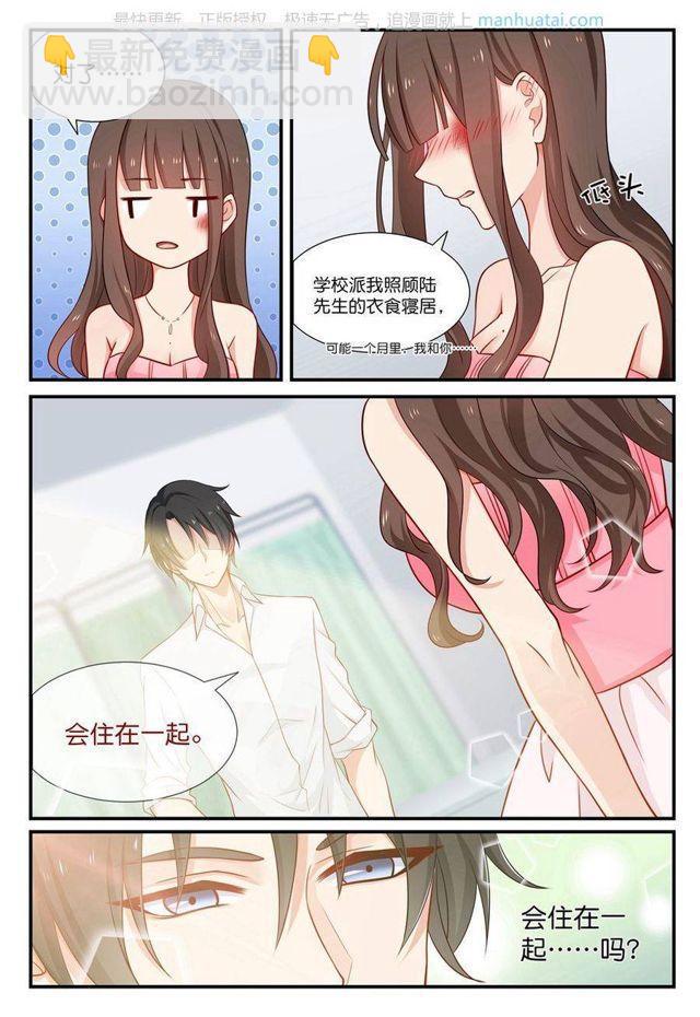 第25话 要住一起了？-第25话