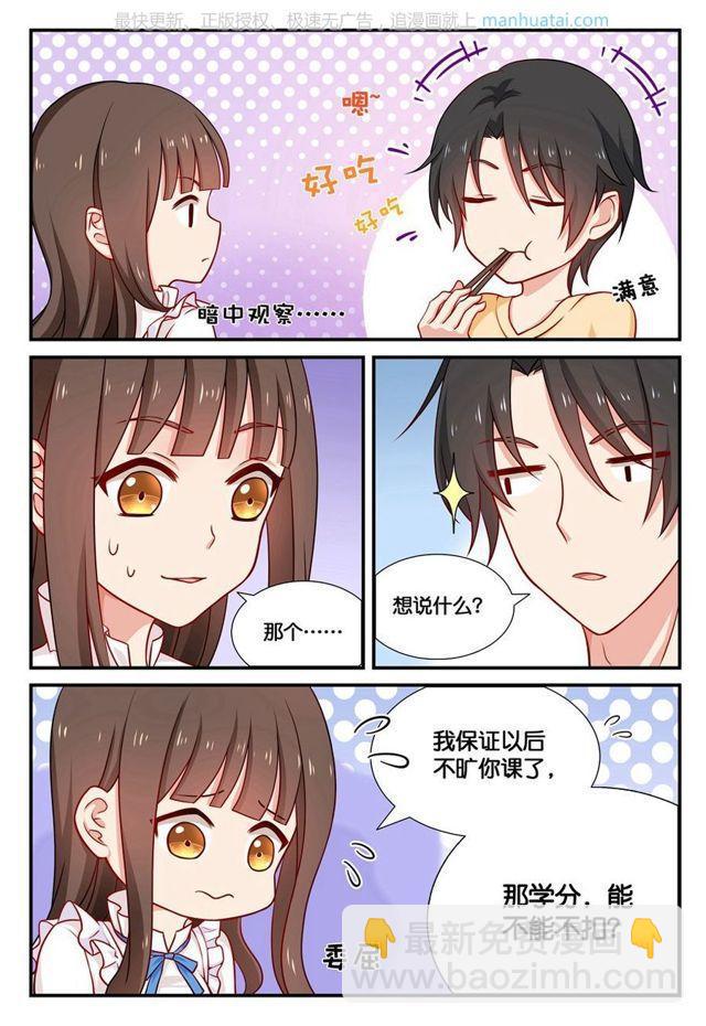 第27话 约会-第27话